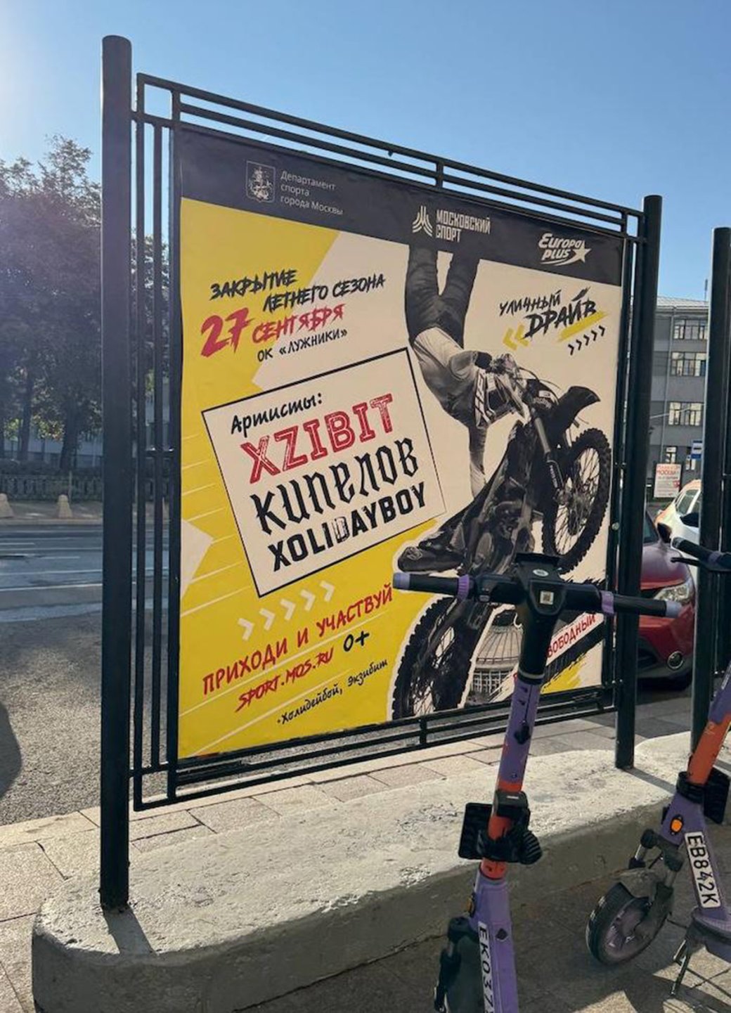 Рэпер Xzibit выступит в Москве в конце сентября — фото 1