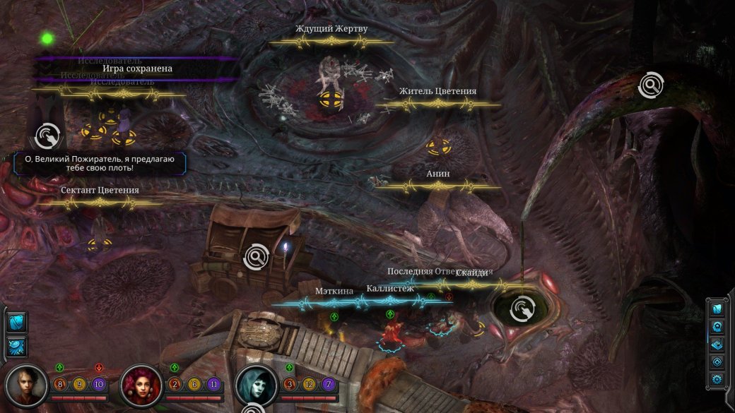 Torment: Tides of Numenera. Путеводитель по Долине и Цветению — фото 26