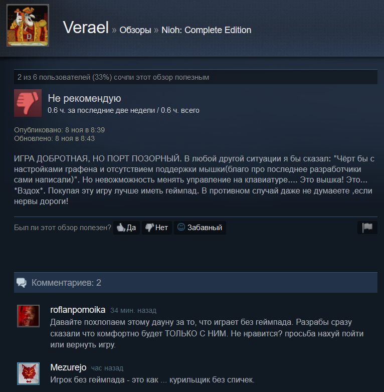 «Эдварды-руки-из-задницы»: первые отзывы игроков на Nioh в Steam — фото 11