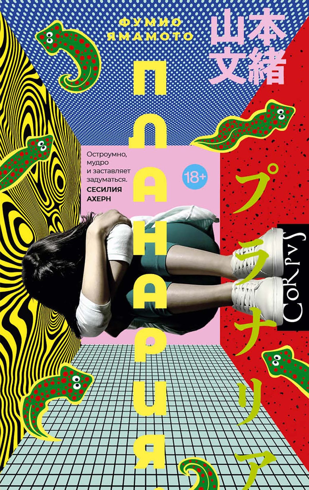 Источник: АСТ