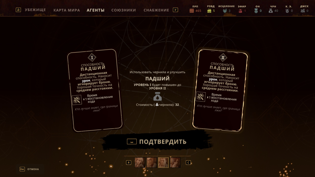 Обзор The Lamplighters League. Союз любви XCOM и паранормальной чертовщины — изображение 4