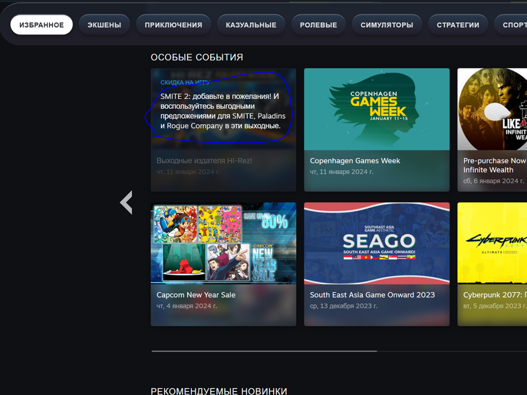 В российском Steam обнаружилось упоминание Smite 2 — фото 1