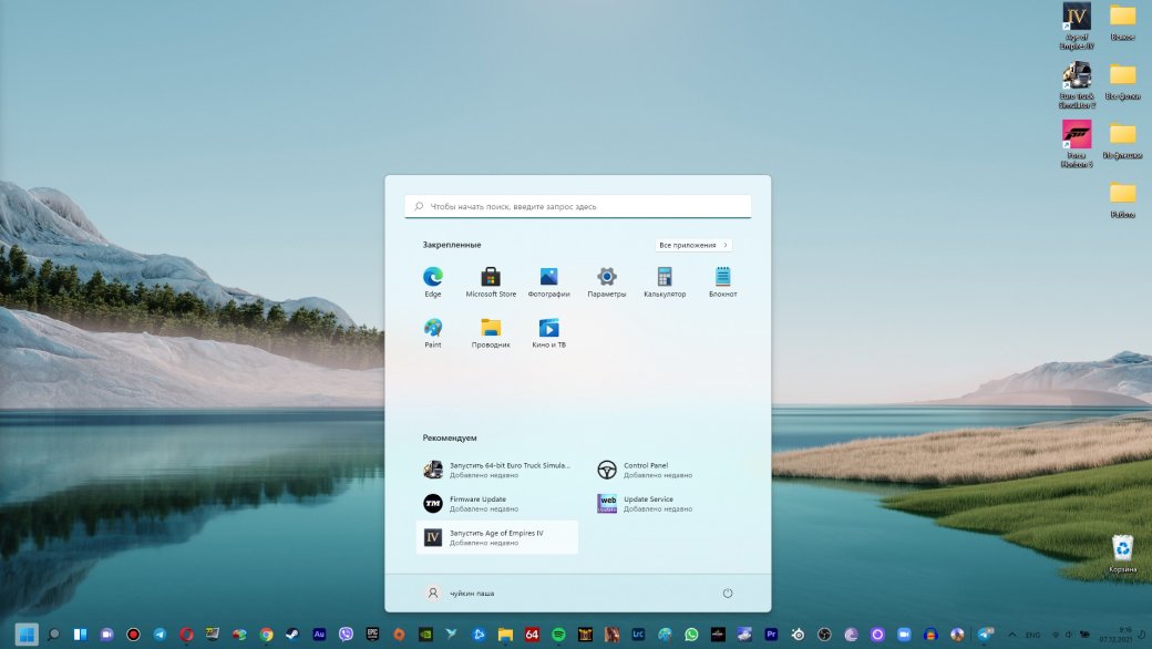 Два месяца c Windows 11: обзор и опыт использования новой ОС Microsoft — фото 3