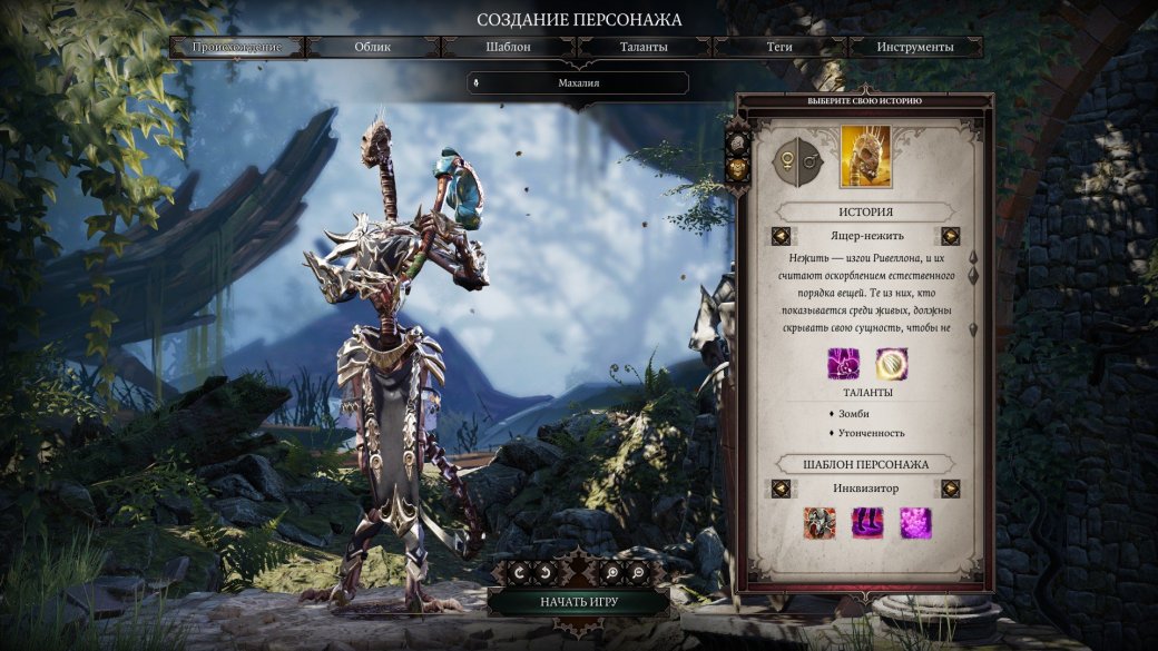 Divinity: Original Sin 2 — большой гайд по классам и прокачке персонажа — фото 2