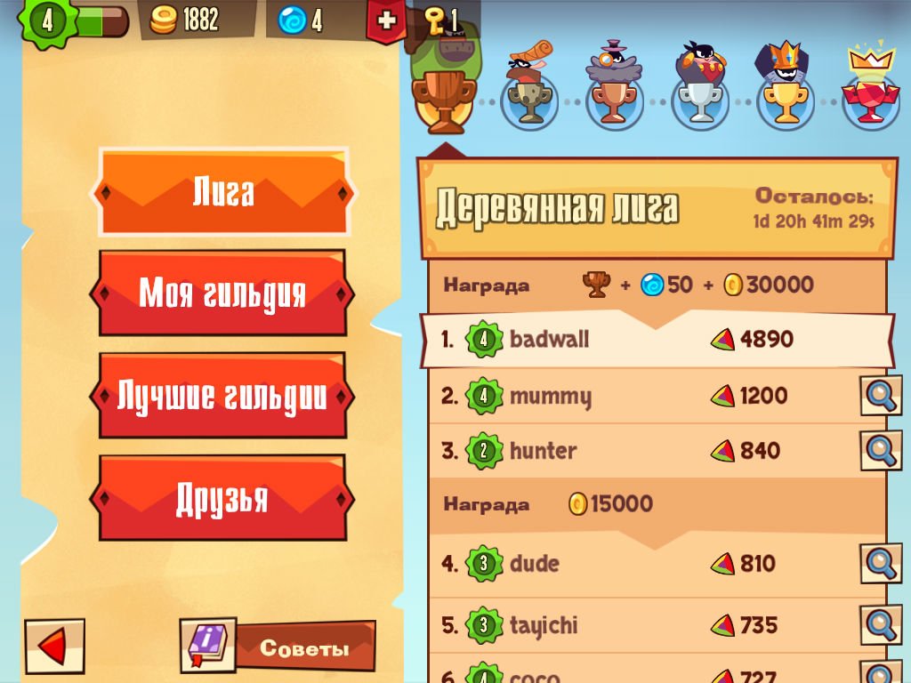 Для любителей посоревноваться с другими игроками существует рейтинг.