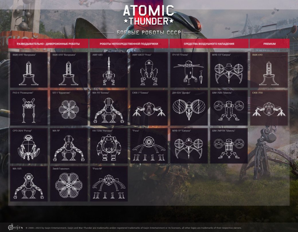 В War Thunder добавят советских роботов из Atomic Heart — изображение 2