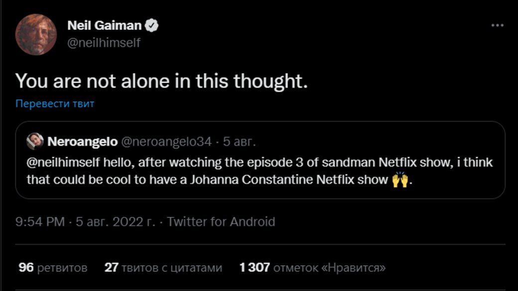 Нил Гейман поддержал фаната в желании увидеть спин-офф о Джоанне Константин — фото 1