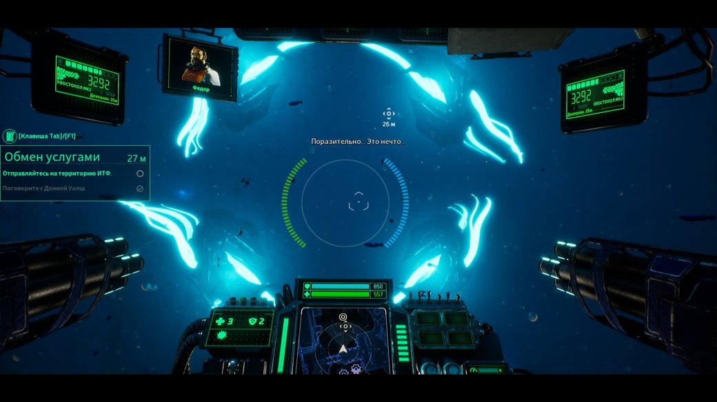 Галерея По полкам. Aquanox: Deep Descent — постапокалиптический экшен про управление субмариной - 4 фото