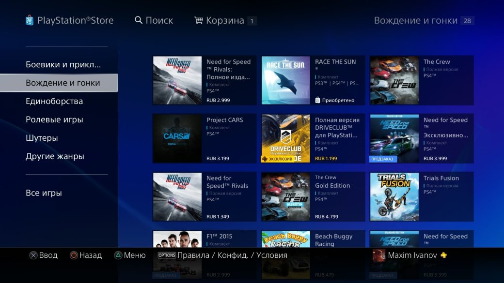 Ps store русские игры. PS Store ps3. PS Store меню. PS Store магазин игр. PLAYSTATION игры.