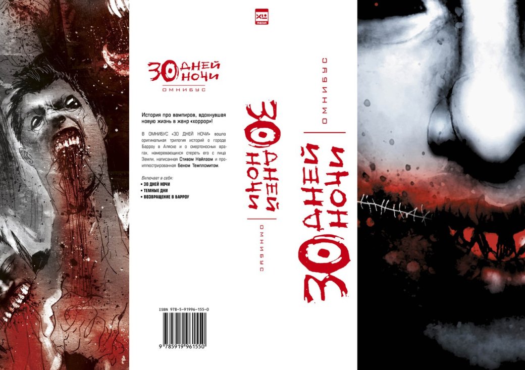Главные книги марта 2018 — изображение 4
