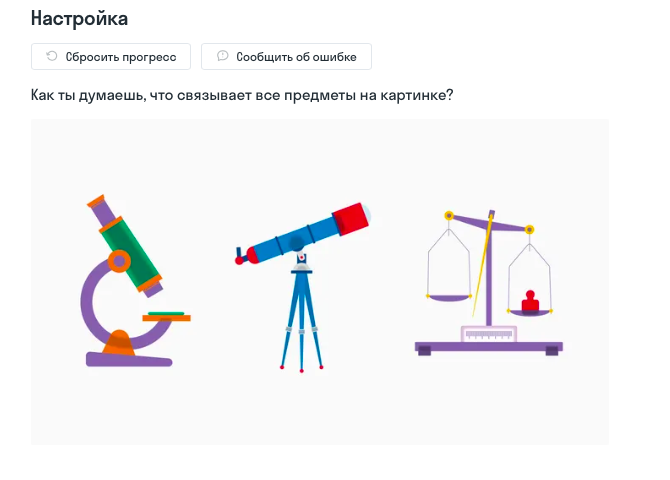 Как геймификация может изменить школьные уроки — фото 11