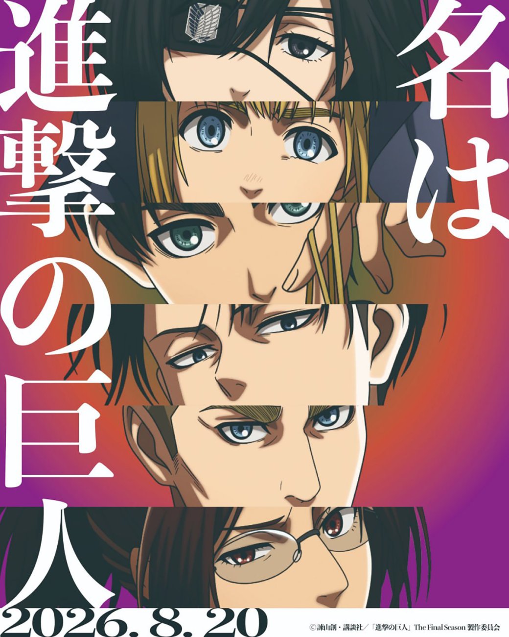 Постер: WIT Studio