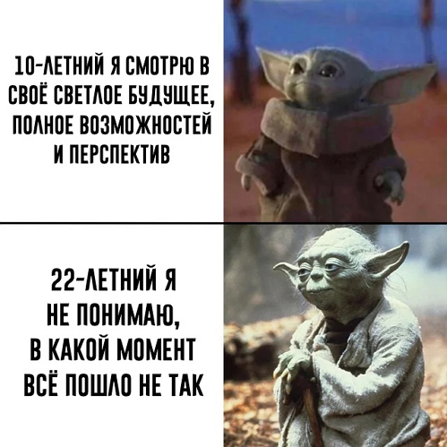 Йода приколы картинки