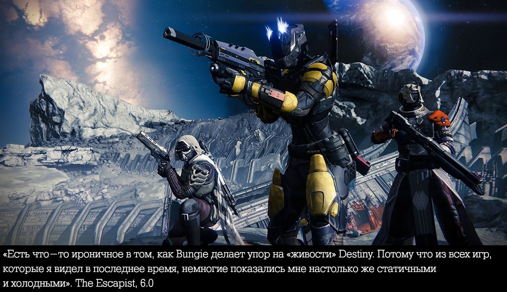 Западные издания о Destiny — фото 1