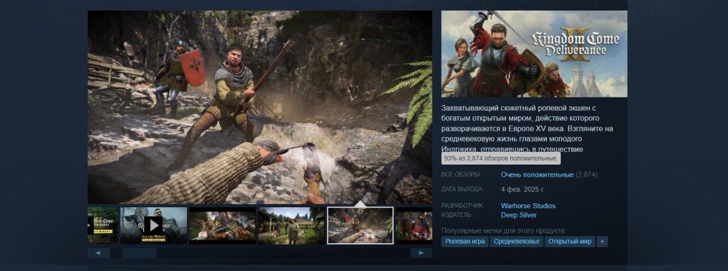 Kingdom Come: Deliverance 2 получила «очень положительный» рейтинг в Steam — фото 1