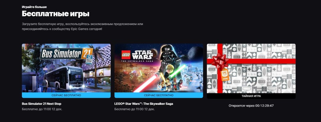 Epic Games Store готовит 16 бесплатных игр в рамках рождественской раздачи 2024 — слух — фото 1