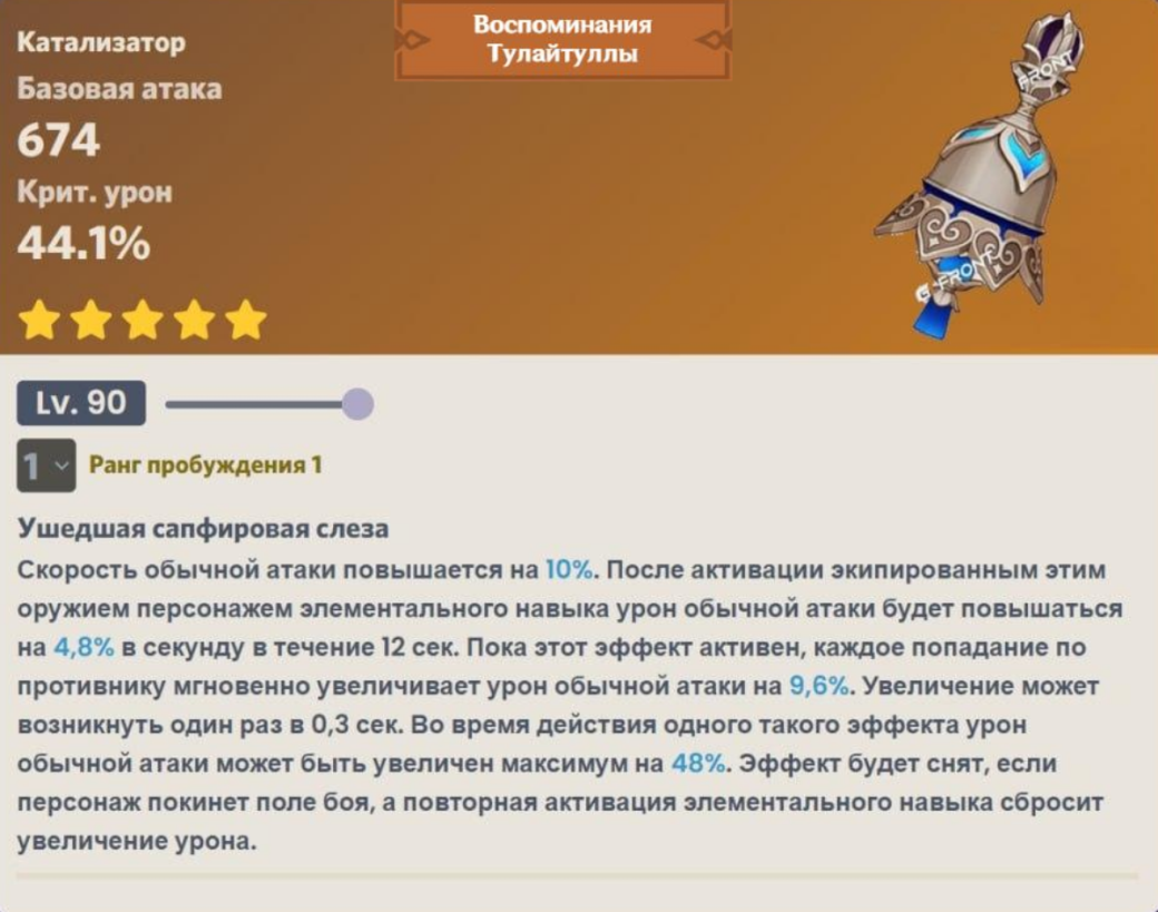 Гайд: всё о персонаже Странник (Скарамучча) из Genshin Impact — фото 8