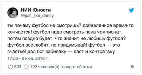 Лучшие шутки и мемы о матче ¼ ЧМ 2018 по футболу между сборными России и Хорватии — фото 2