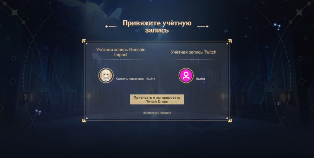 Промокоды Геншин Импакт (Genshin Impact) май 2025 — действующие, устаревшие и как их активировать — изображение 8