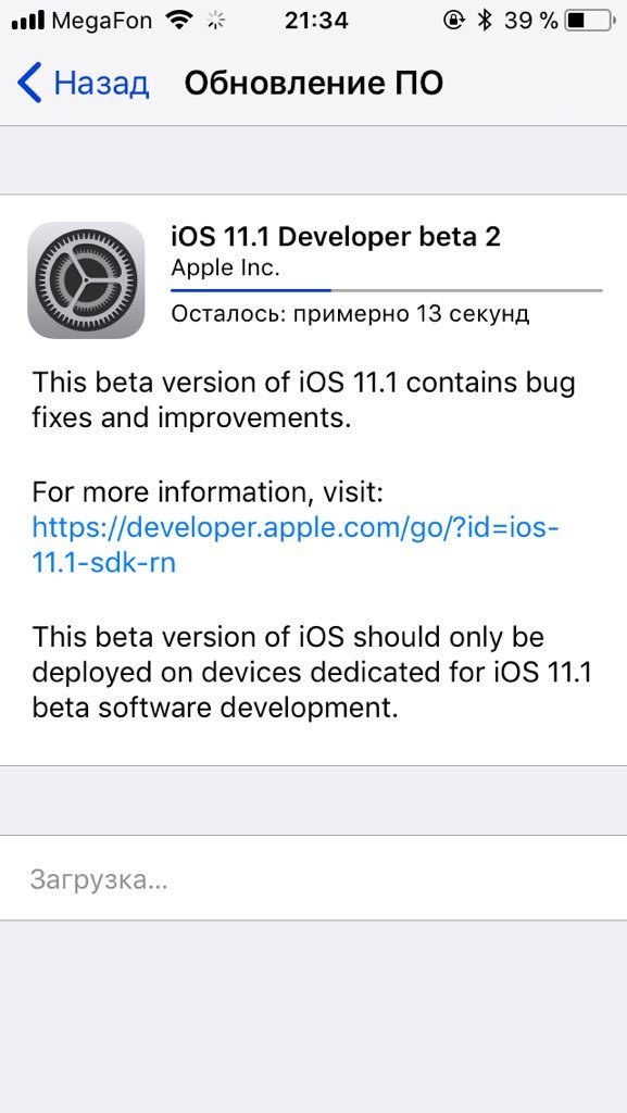 Галерея Время беты! Что хорошего в новой версии iOS 11.1 beta - 1 фото