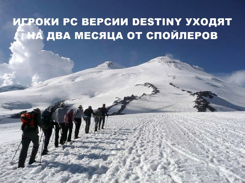 Лучшие шутки и мемы по Destiny 2 [обновляется] — фото 6