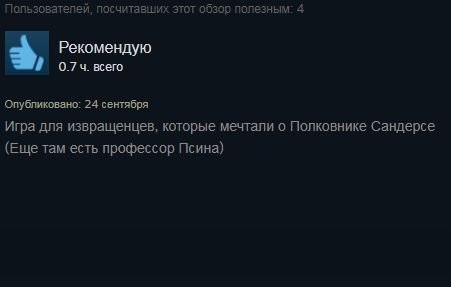 «Любишь курочку?»: отзывы в Steam активно нахваливают симулятор свиданий про KFC — фото 4