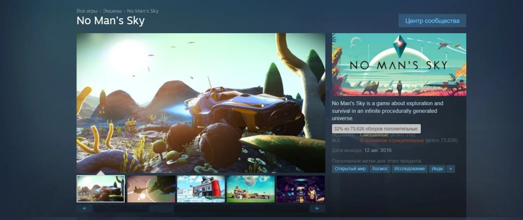 No Manʼs Sky получила «очень положительный» рейтинг в Steam спустя 8 лет после релиза — фото 2