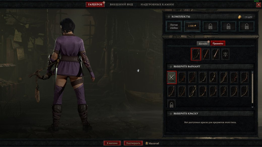 Новая туника оголила пятые точки разбойниц в Diablo 4 — фото 1
