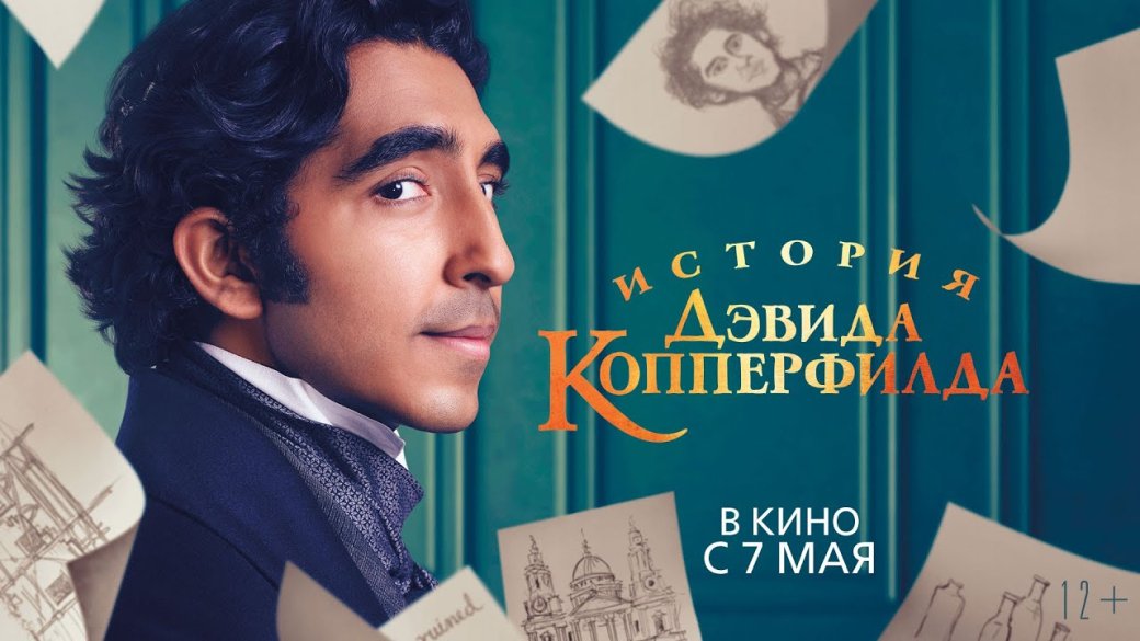 Книжные экранизации, которые мы ждем в 2020 году — фото 1