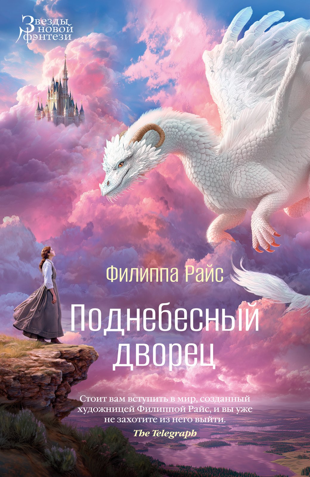 Книжные новинки августа 2026 — эпическое фэнтези и мистические истории — фото 3
