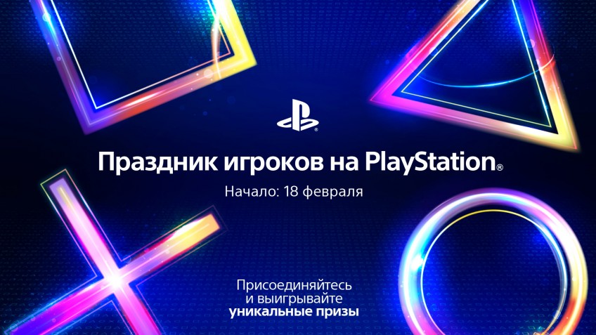 Sony запускает глобальные испытания для владельцев PS4 — фото 1