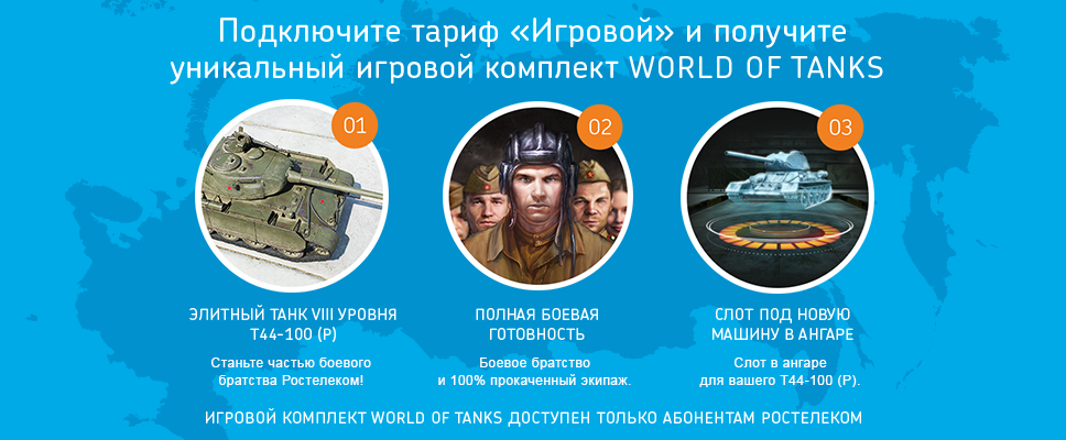 Как в России наконец появился Игровой интернет — фото 4