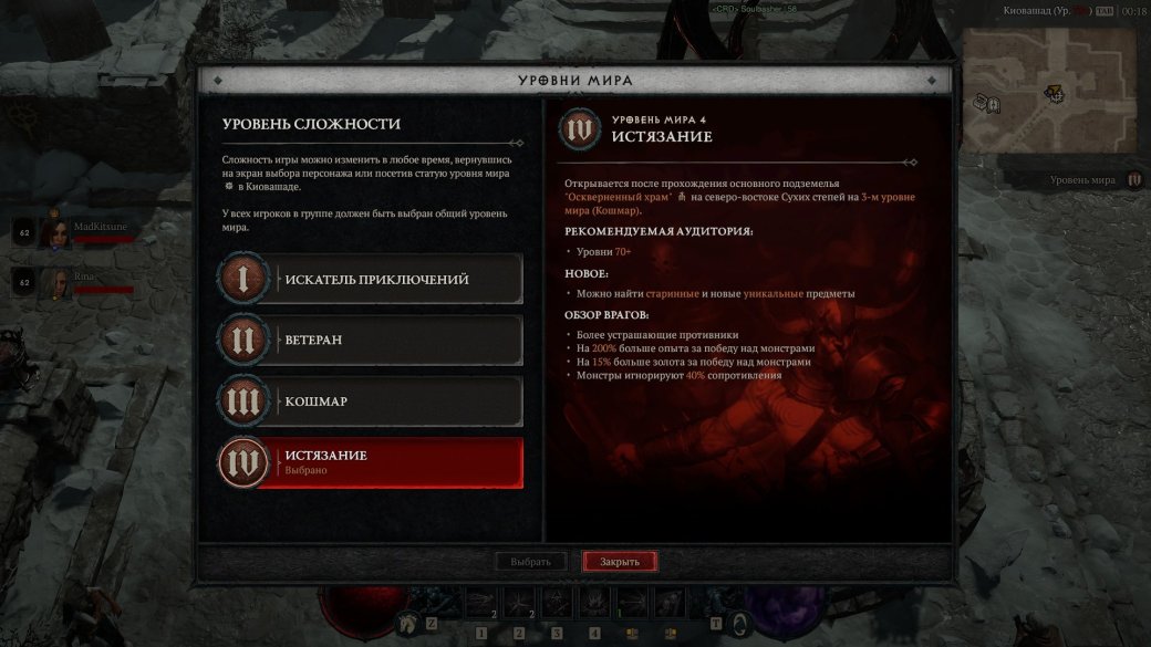 Обзор Diablo 4. Когда дьявол действительно в деталях — изображение 2