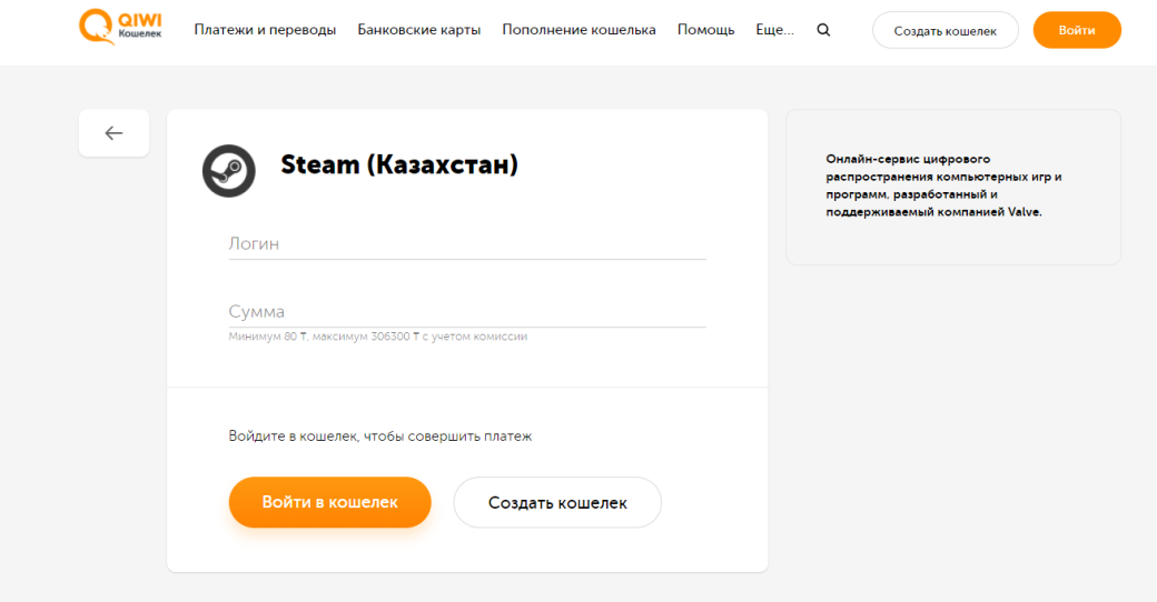 Гайд: как покупать игры в Steam в обход ограничений на оплату — фото 2