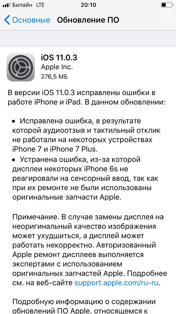Галерея Новая неделя — новое обновление. Apple выпустила iOS 11.0.3 - 1 фото