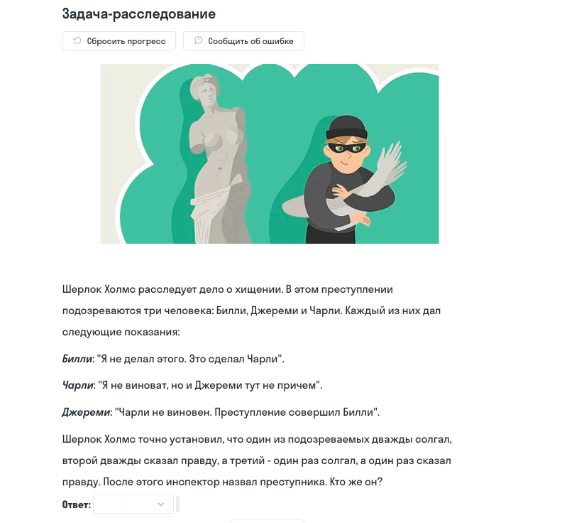 Как геймификация может изменить школьные уроки — фото 7