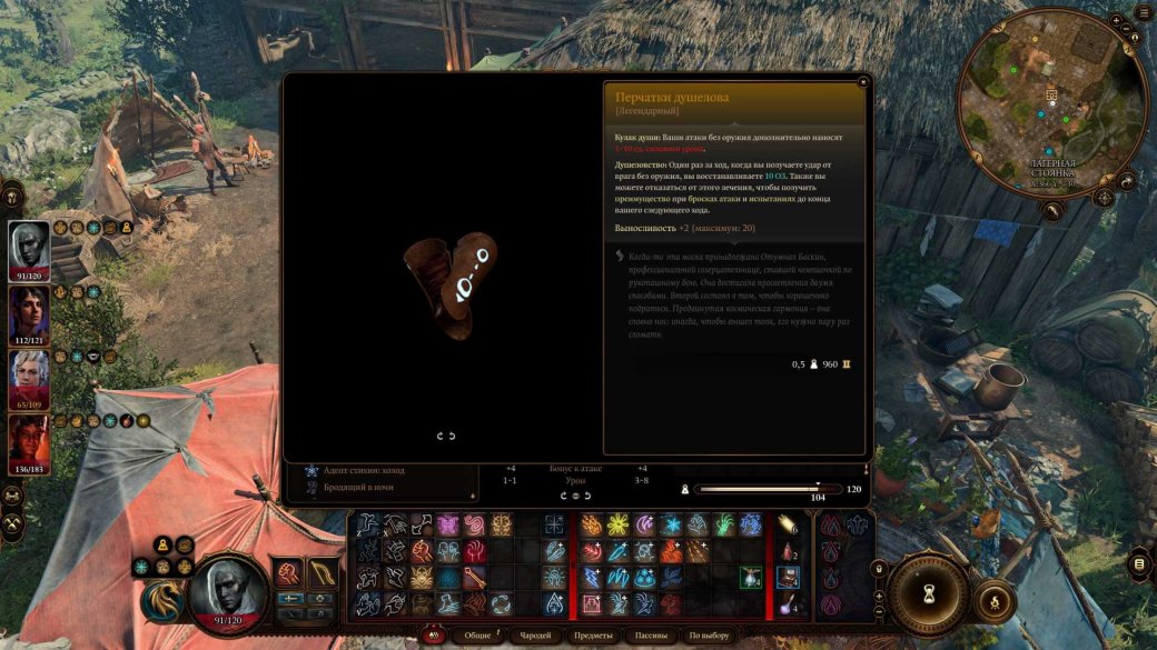 Где найти и как получить легендарные предметы в Baldurʼs Gate 3? — фото 15