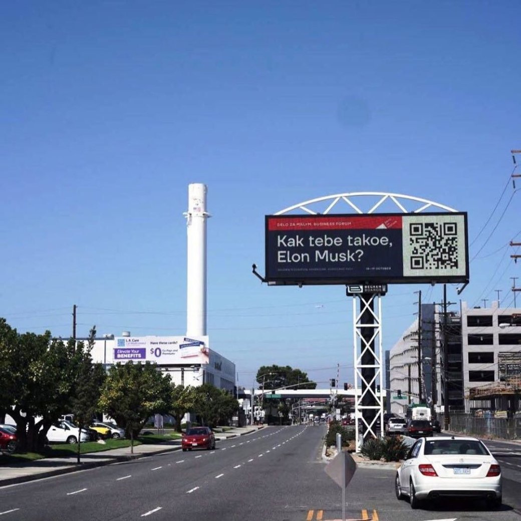 Галерея Рядом со Space X появился билборд «Kak tebe takoe, Elon Mask?». Его зовут на бизнес-форум в России! - 2 фото