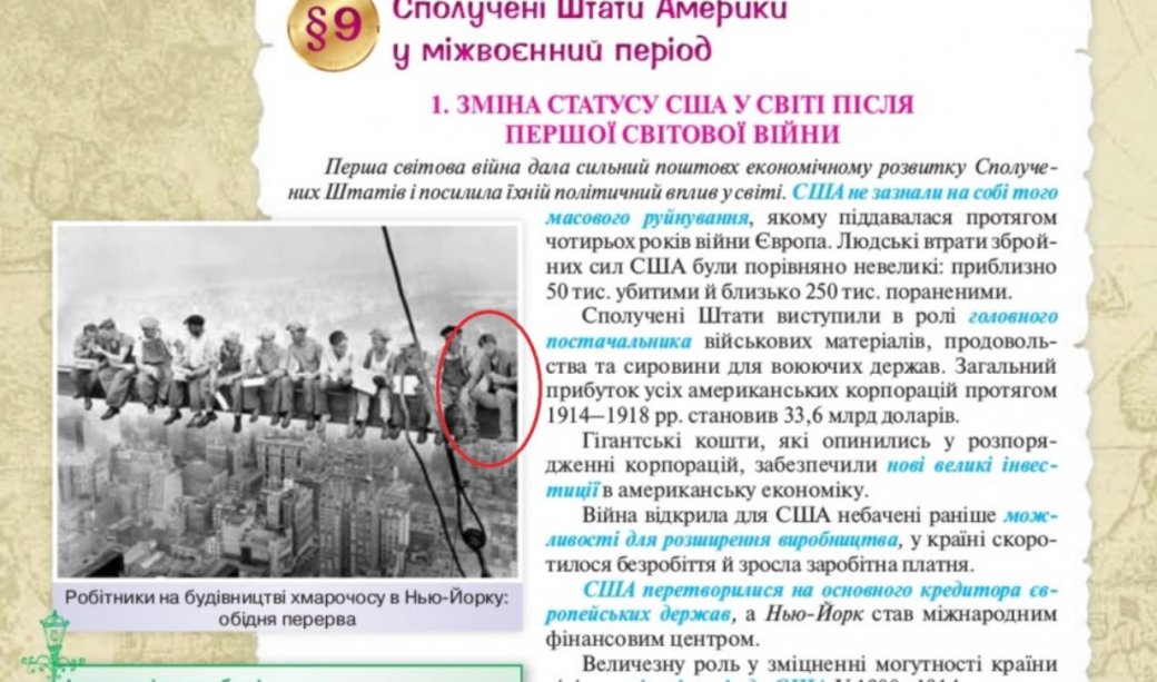 Киану Ривз попал в украинский учебник истории — фото 1