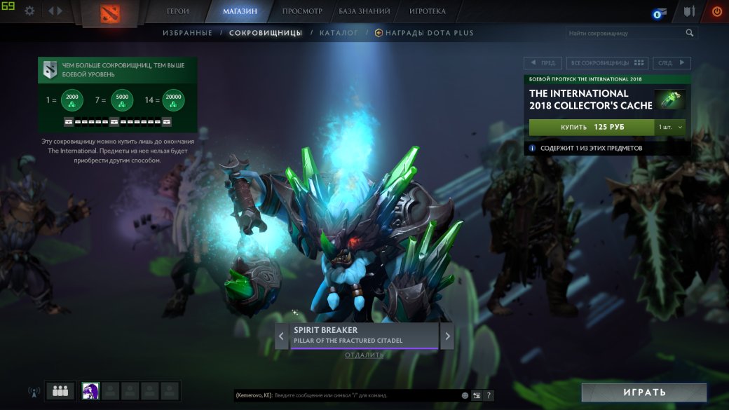 В Dota 2 появилась новая сокровищница — ее могут купить только владельцы Боевого пропуска — изображение 4