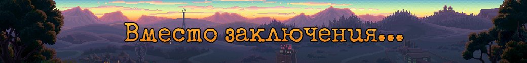 «Ладно, дам я тебе *пипаное* интервью». Как Thimbleweed Park переводили на русский язык — фото 20