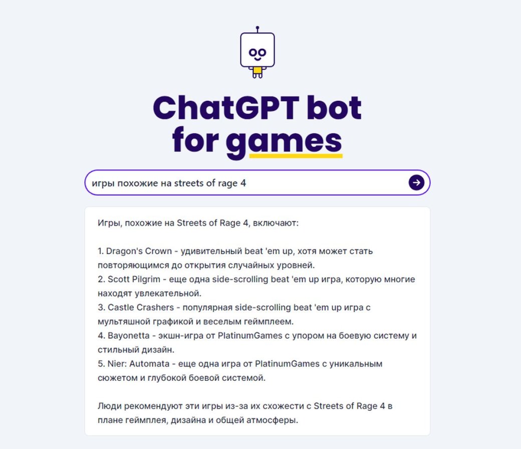 На основе ChatGPT создали помогающего геймерам бота | Канобу