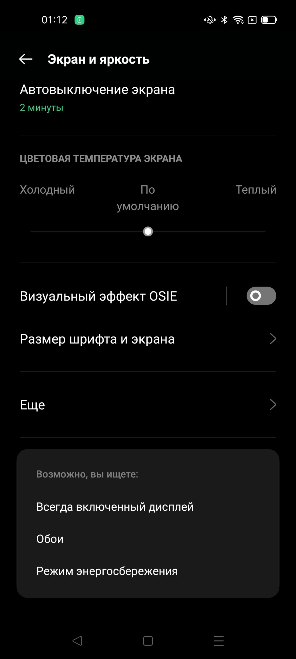 Галерея Обзор Oppo Reno 5 Lite. Смартфон без изысков, но с NFC - 3 фото