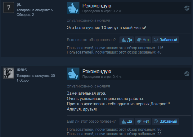 Галерея Doka 2 все-таки вышла в Steam! Готовы пускать кишки наружу? - 4 фото