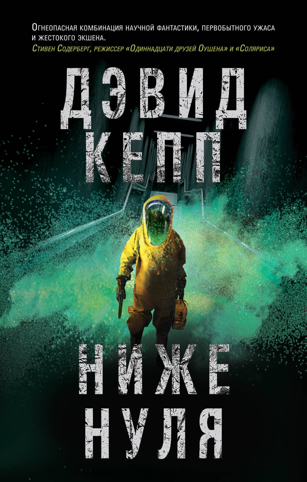 Книги о предотвращении гибели человечества — фото 3
