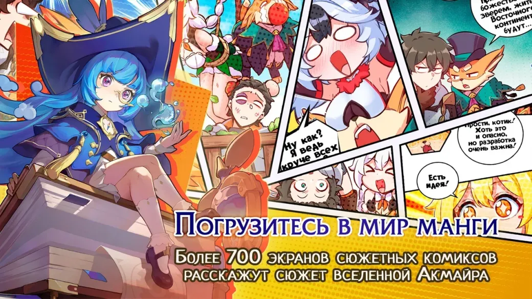 фото от разработчиков игры