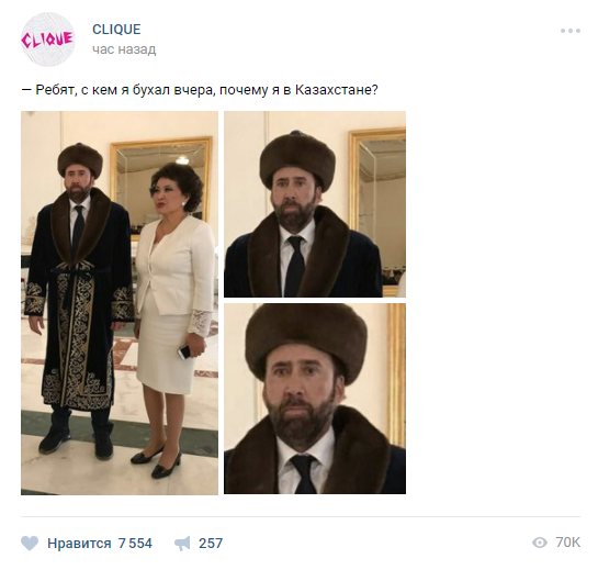 Николас Кейдж посетил Казахстан и еще раз стал мемом — фото 5