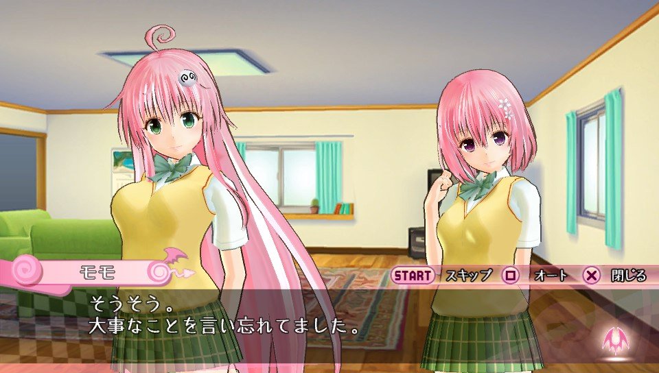 To Love-Ru Darkness: Battle Ecstasy — скриншот 1