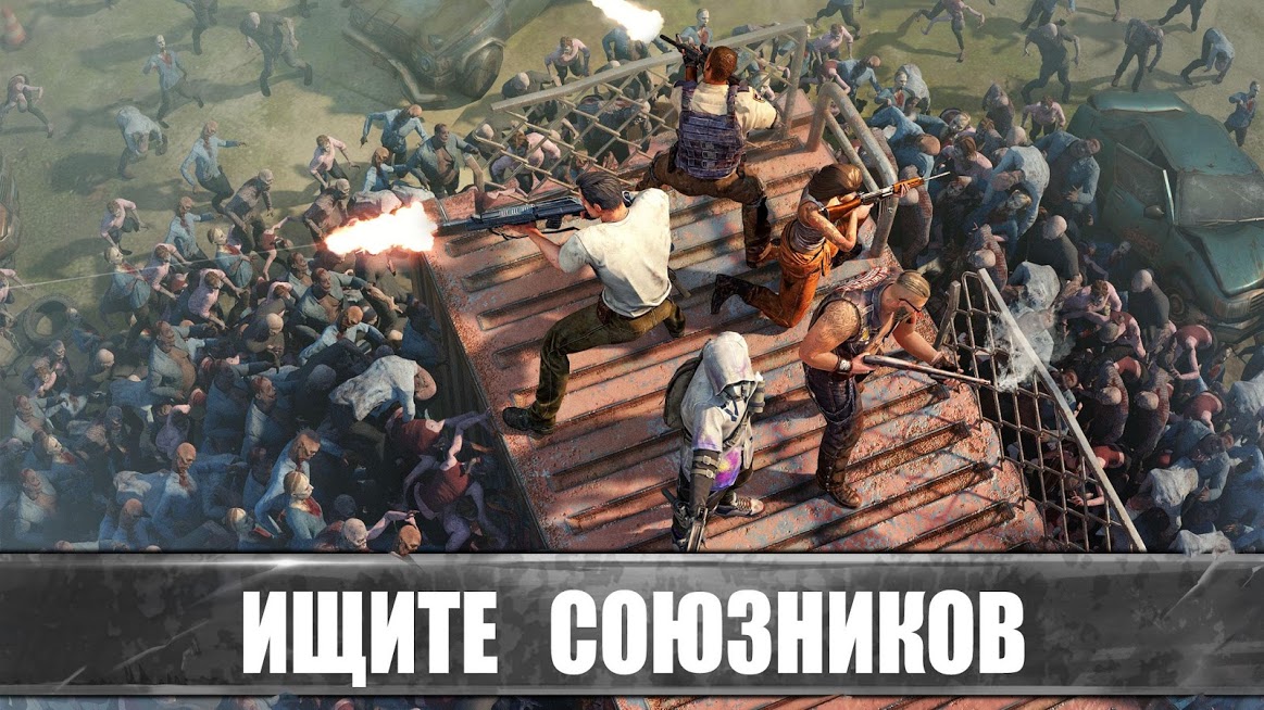 State of Survival — скриншот 3