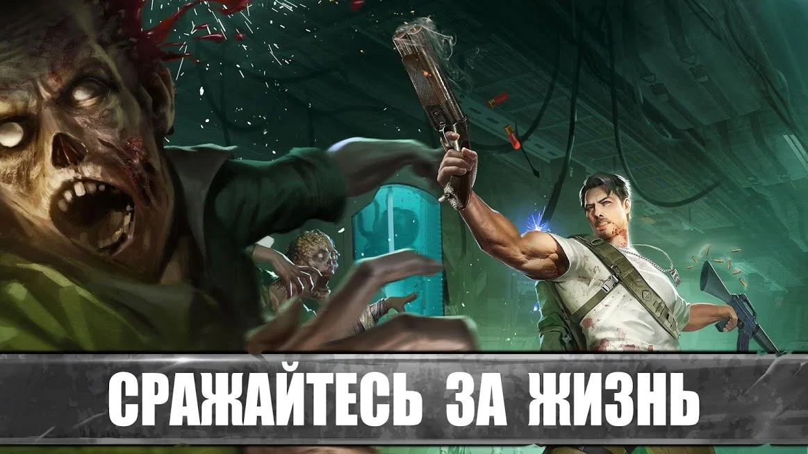 State of Survival - кадр 2